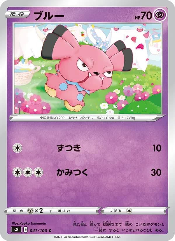 ブルー card in Japanese
