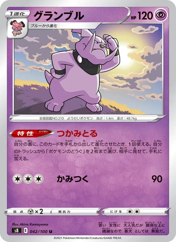 グランブル card in Japanese