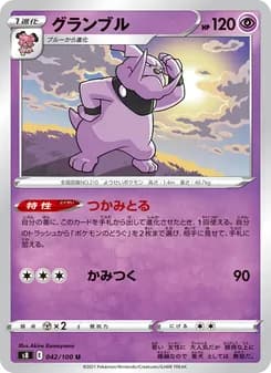 グランブル card in Japanese