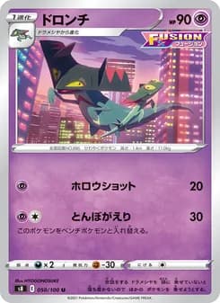 ドロンチ card in Japanese