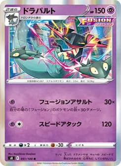 ドラパルト card in Japanese