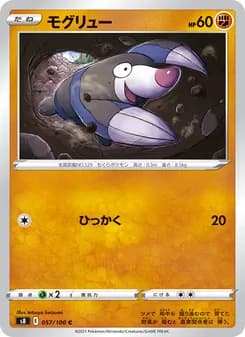 モグリュー card in Japanese