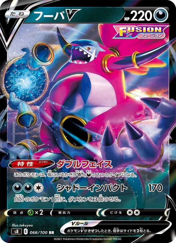 フーパV card in Japanese