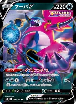 フーパV card in Japanese
