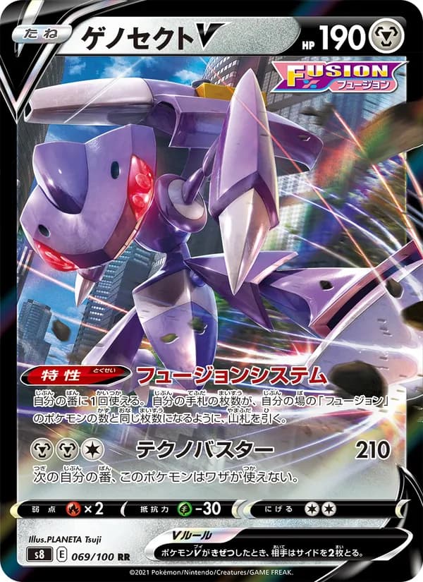 ゲノセクトV card in Japanese