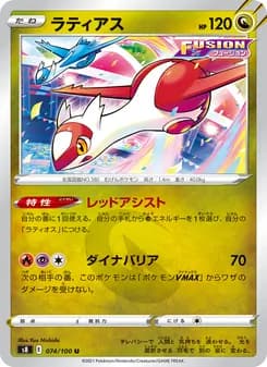 ラティアス card in Japanese