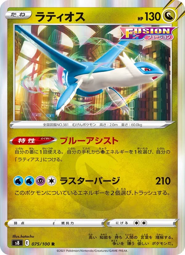 ラティオス card in Japanese