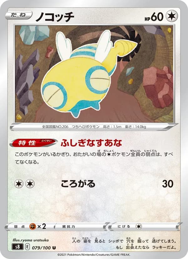 ノコッチ card in Japanese