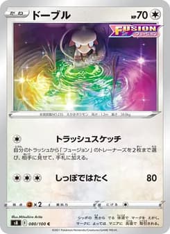 ドーブル card in Japanese