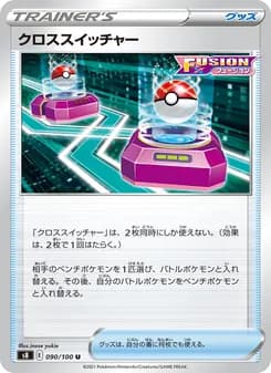 クロススイッチャー card in Japanese
