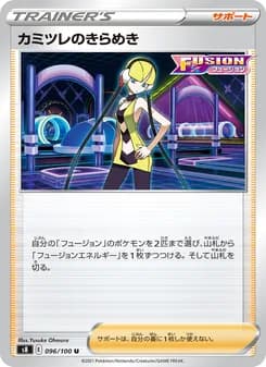 カミツレのきらめき card in Japanese