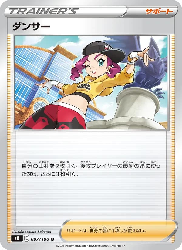 ダンサー card in Japanese