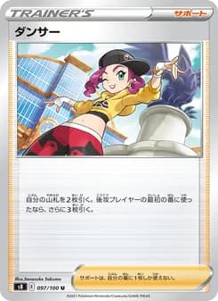 ダンサー card in Japanese