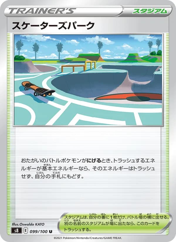 スケーターズパーク card in Japanese