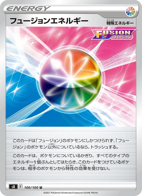 フュージョンエネルギー card in Japanese
