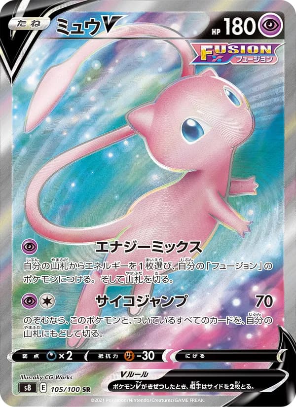 ミュウV card in Japanese
