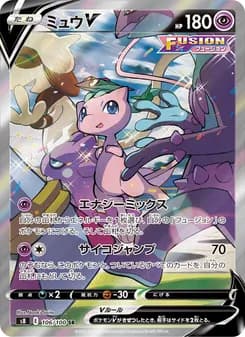 ミュウV card in Japanese