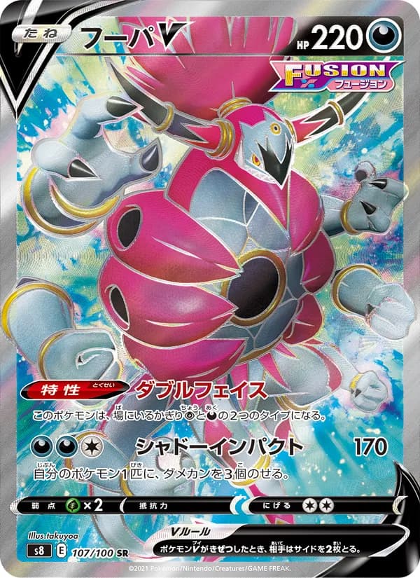 フーパV card in Japanese