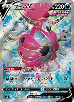 フーパV card in Japanese
