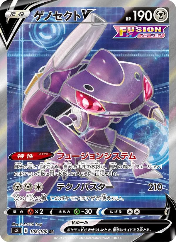 ゲノセクトV card in Japanese