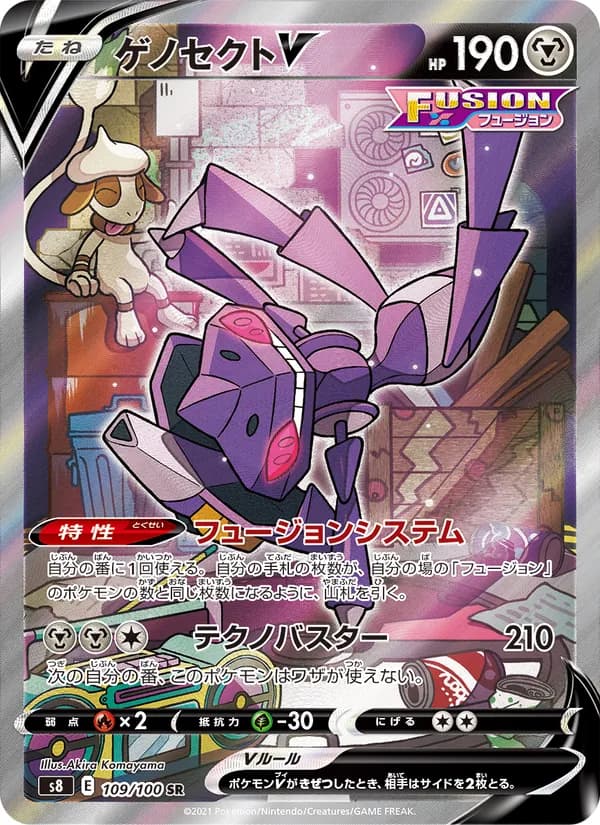 ゲノセクトV card in Japanese