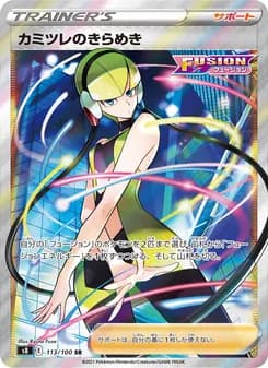 カミツレのきらめき card in Japanese