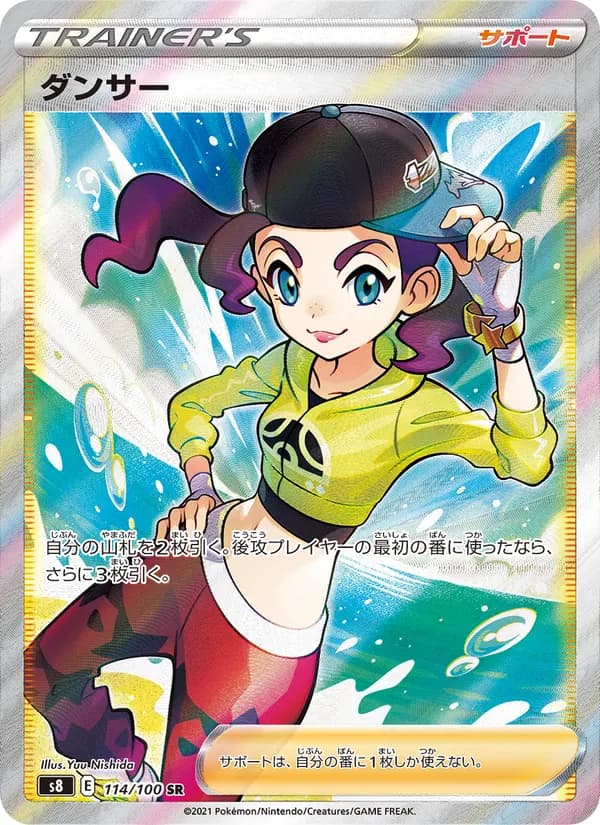 ダンサー card in Japanese