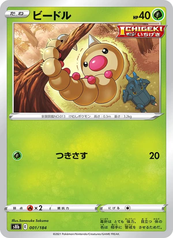 ビードル card in Japanese