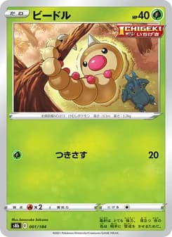 ビードル card in Japanese