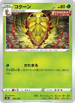 コクーン card in Japanese