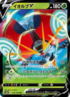 イオルブV card in Japanese