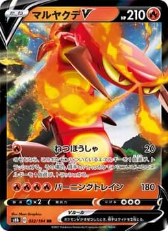 マルヤクデV card in Japanese
