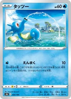 タッツー card in Japanese