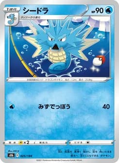 シードラ card in Japanese