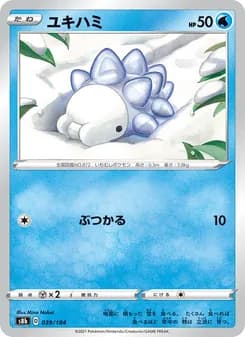 ユキハミ card in Japanese
