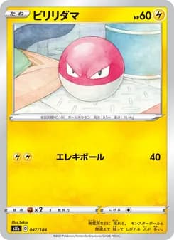 ビリリダマ card in Japanese