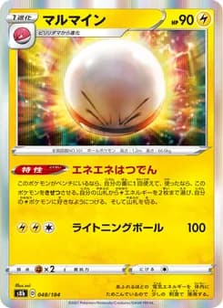 マルマイン card in Japanese
