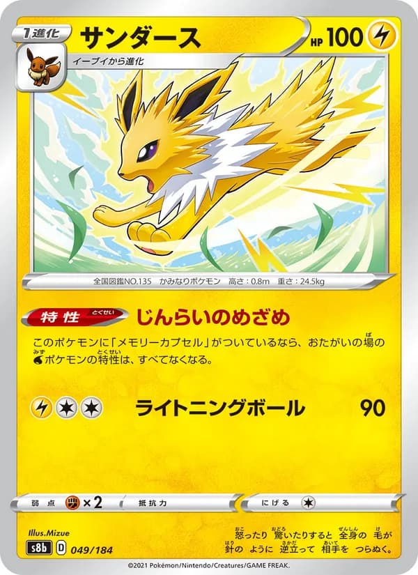 サンダース card in Japanese