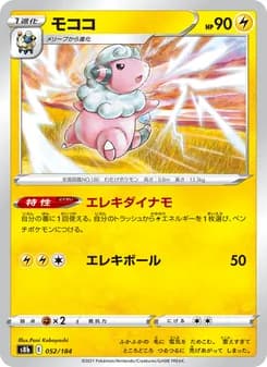 モココ card in Japanese