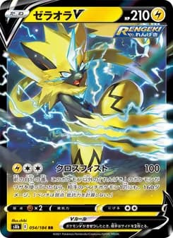 ゼラオラV card in Japanese
