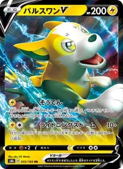 パルスワンV card in Japanese