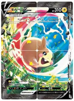 モルペコV-UNION card in Japanese