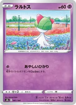 ラルトス card in Japanese