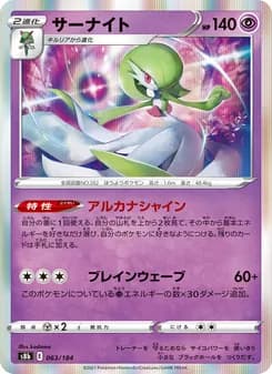 サーナイト card in Japanese