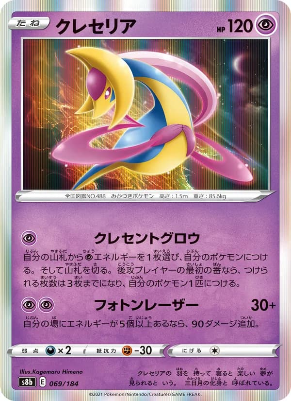 クレセリア card in Japanese