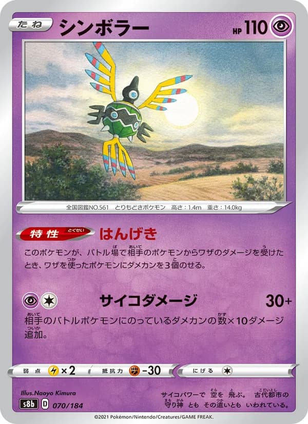 シンボラー card in Japanese