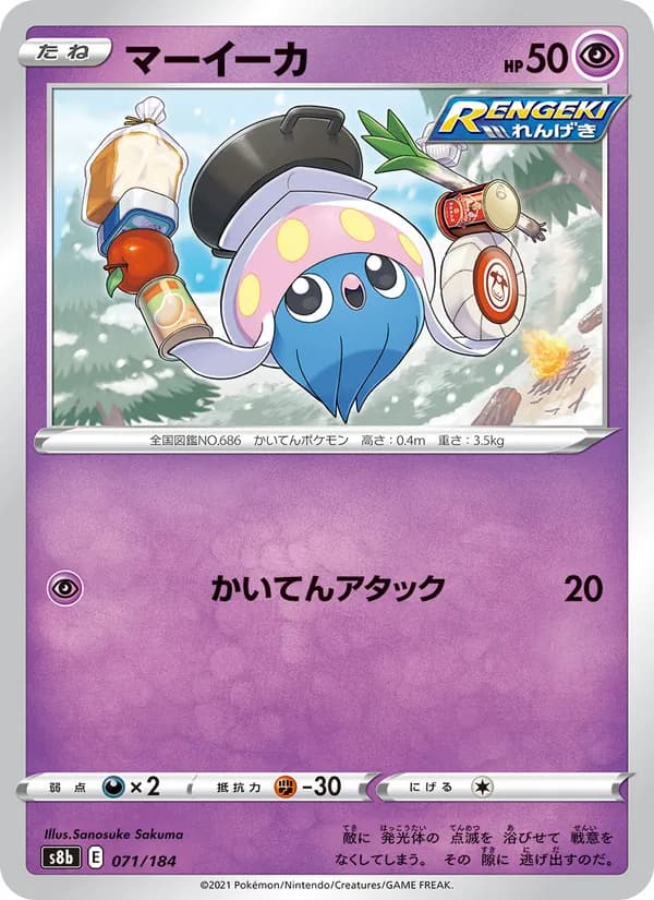 マーイーカ card in Japanese