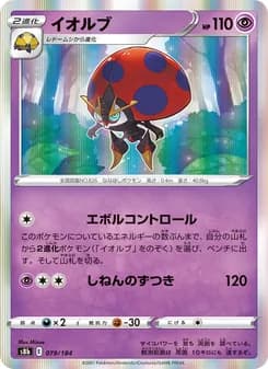 イオルブ card in Japanese