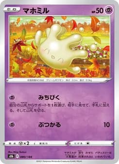 マホミル card in Japanese