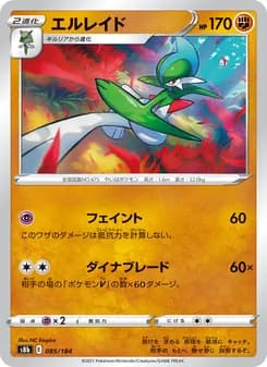 エルレイド card in Japanese